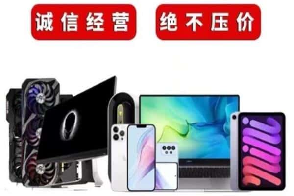 秦州区回收手机