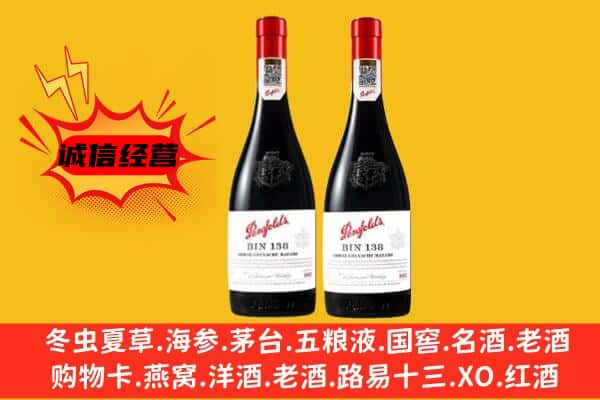 秦州区上门回收奔富价格