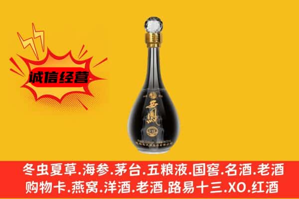 秦州区上门回收西凤酒价格