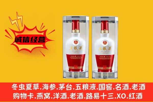 秦州区上门回收五粮液1618价格