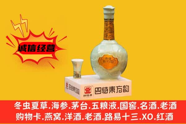 秦州区上门回收四特酒价格