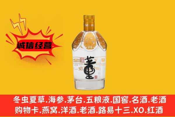 秦州区上门回收老董酒价格