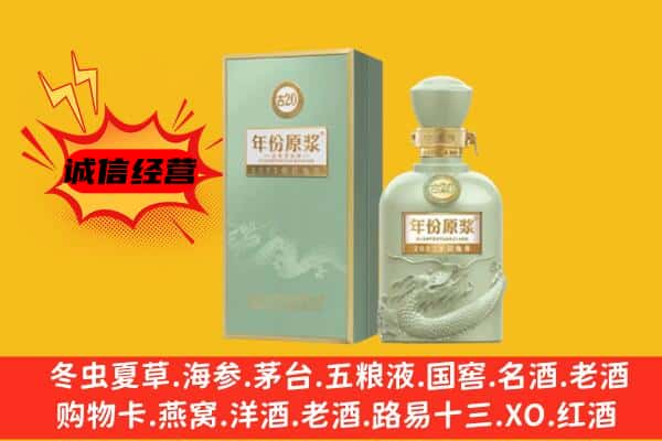 秦州区上门回收古井贡酒价格