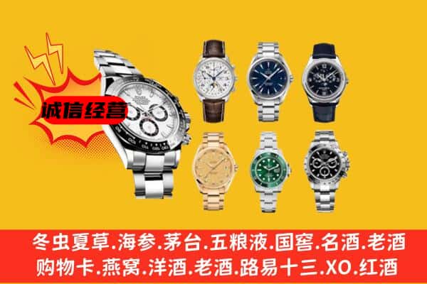 秦州区回收名表