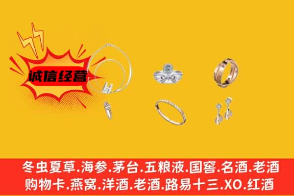 秦州区回收首饰