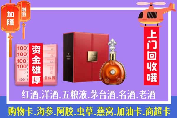 ​秦州区回收路易十三是如何定价