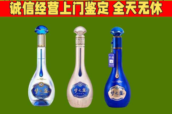 秦州区回收哪些梦之蓝